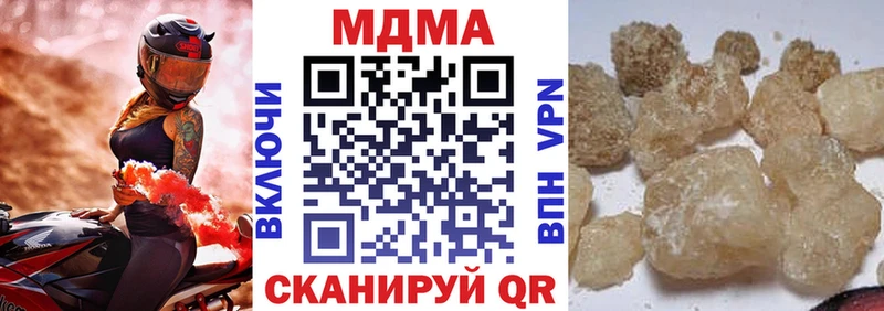 МДМА кристаллы  купить наркотик  Навашино 
