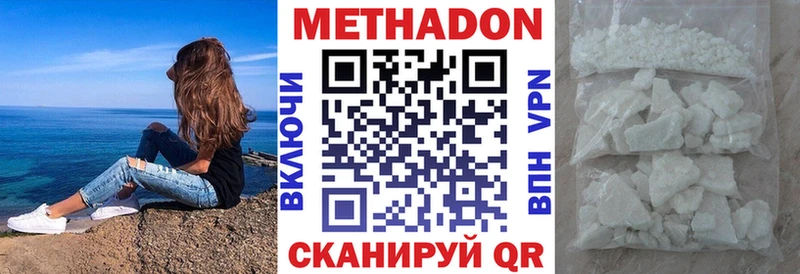 продажа наркотиков  Навашино  Метадон кристалл 